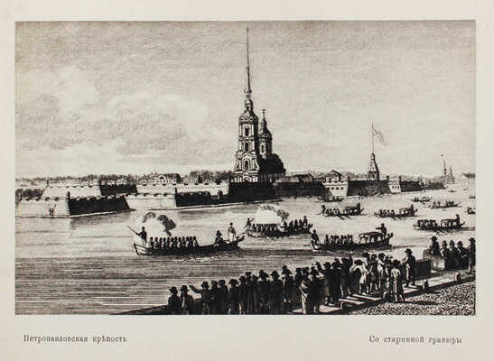 Конволют из двух выпусков серии «Русская быль»: